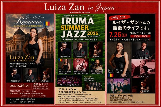 🇷🇴✨ Romanian Jazz meets Japan! 🇯🇵🎶

What an unforgettable journey! I’m incredibly grateful to bring my music to audiences across Japan, sharing the beauty of jazz and connecting through the universal language of music.

From intimate live performances to international jazz festivals, every stage has been filled with amazing energy, talented musicians, and wonderful people. ❤️

A huge thank you to everyone who has supported this tour. If you’re in Japan, I would love to see you at one of these special concerts!

🎤 Music has no borders—only hearts it connects.

📍 Which city should I perform in next? Tell me in the comments! 👇

❤️ Like • Save • Share with a jazz lover

#LuizaZan #Jazz #JazzSinger #LiveMusic #JazzLife JazzVocalist Romania Japan RomanianArtist JazzInJapan InternationalJazz JazzFestival MusicLovers Concert LivePerformance VocalJazz JazzCommunity MusicIsLife TravelWithMusic CulturalExchange Tokyo JapanTravel JazzMusic Singer Musician MusicTour SupportLiveMusic JazzFans ExploreJapan JazzConcert